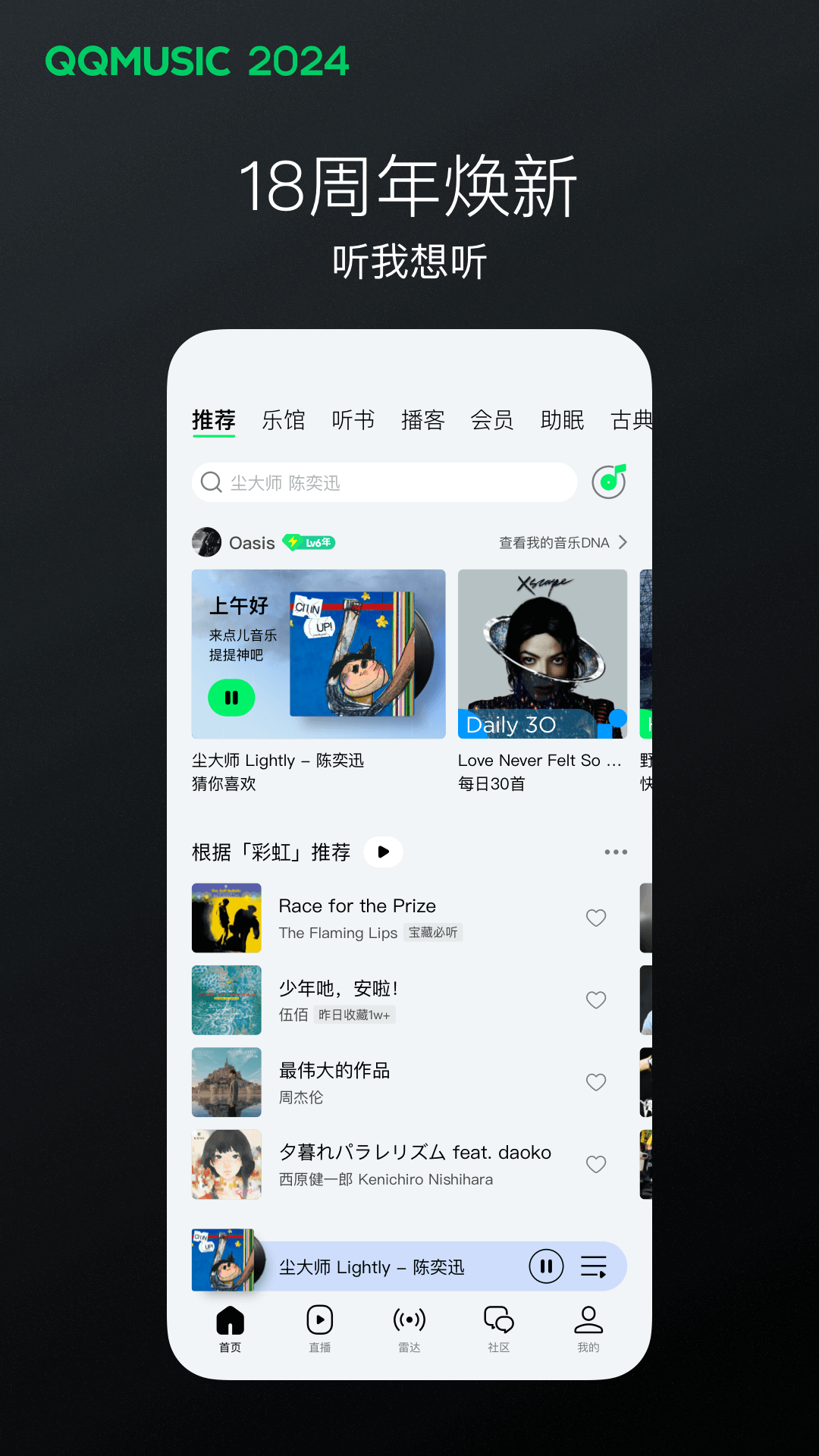 阴阳镇怪谈2024截图
