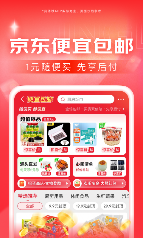 菊花疼的原因截图