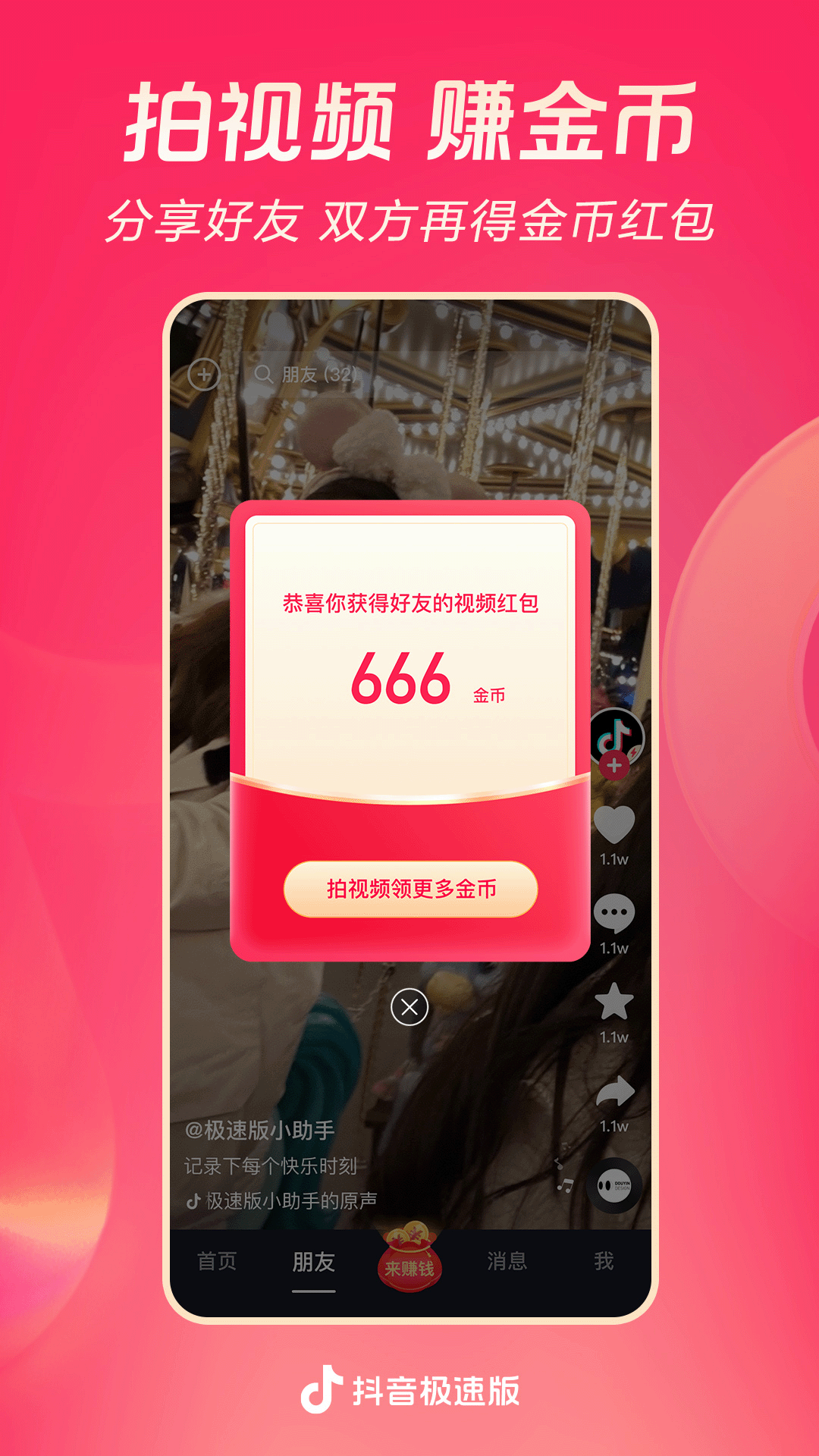 木万s 玩物直播回放截图
