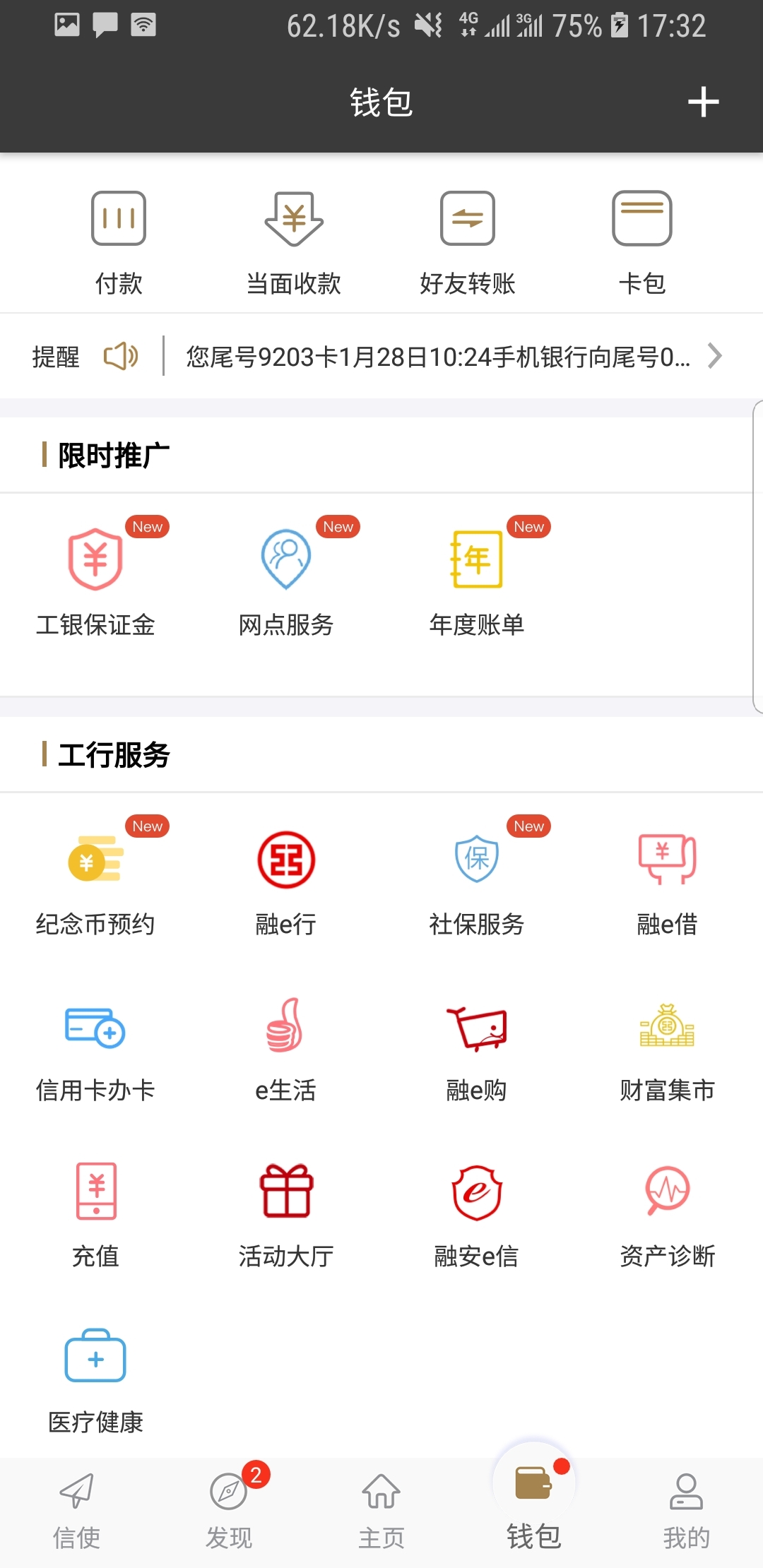 青岛菲儿女神之脚下贱畜！截图